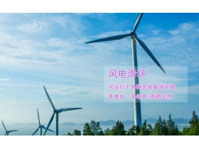 風(fēng)電滑環(huán)是干什么的，真相原來(lái)如此