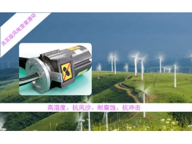 專利角度看風(fēng)電滑環(huán)市場(chǎng)分析，讓您大吃一驚的