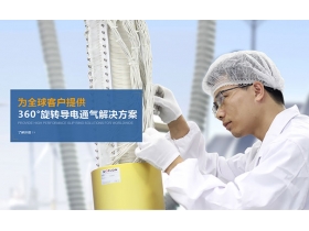 如何選擇一家高品質(zhì)的滑環(huán)廠家？