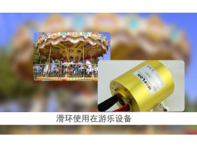 導(dǎo)電滑環(huán)壽命如何延長(zhǎng)？