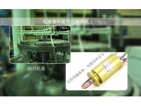 南京滑環(huán)公司哪家制作工藝好？
