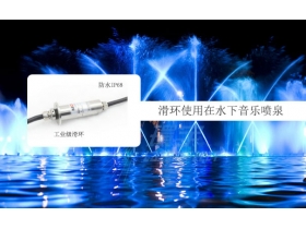 廣東滑環(huán)哪家好？