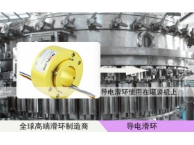 通用級(jí)?工業(yè)級(jí)?軍用級(jí)滑環(huán)的區(qū)別在哪里？