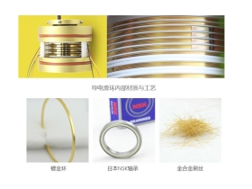 導(dǎo)電滑環(huán)貴的原因在哪里？