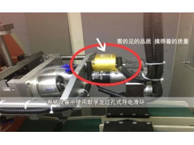 怎么找到合適的滑環(huán)廠家？